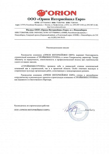 Отзывы