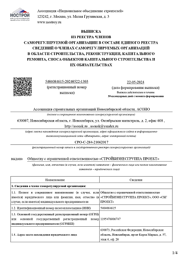 Сертификаты, допуски, лицензии