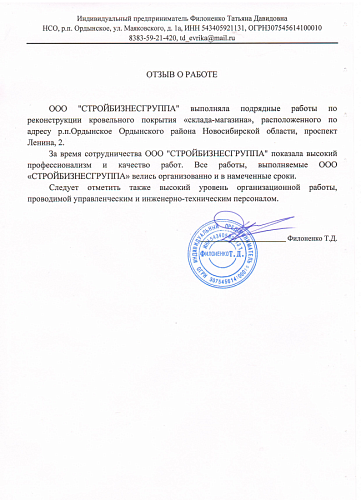 Отзывы