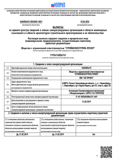 Сертификаты, допуски, лицензии