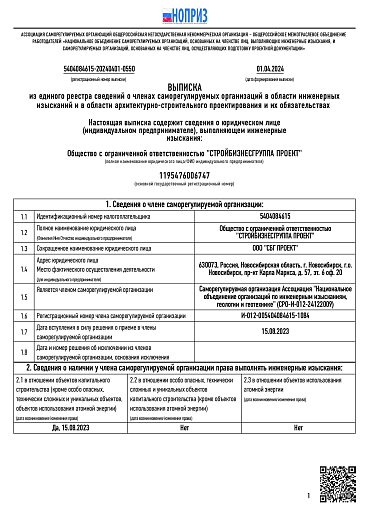 Сертификаты, допуски, лицензии