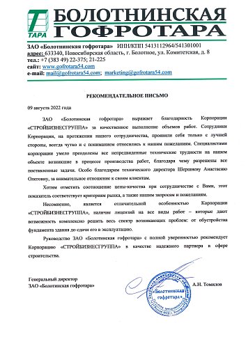 Отзывы