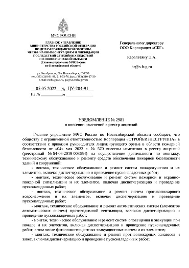 Сертификаты, допуски, лицензии