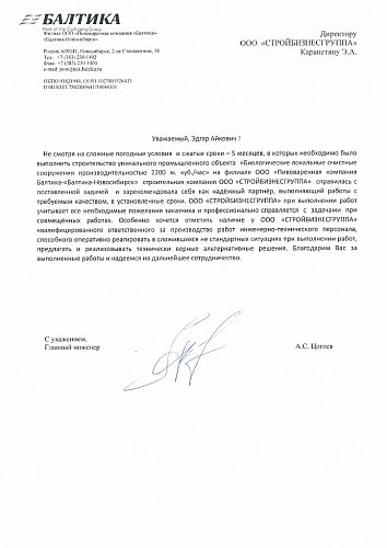 Отзывы