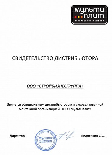 Сертификаты, допуски, лицензии