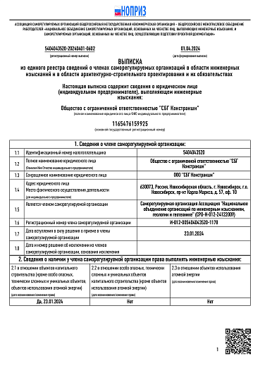 Сертификаты, допуски, лицензии