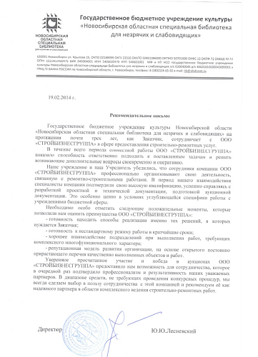 Отзывы